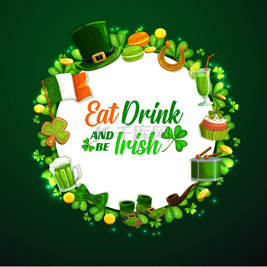吃喝玩乐，成为爱尔兰人，圣帕特里克节符号在绿色的圆框上。图片