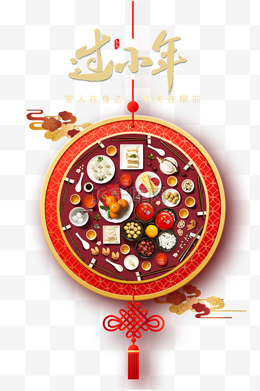 小年新年团圆美食红色简约节日海报图片