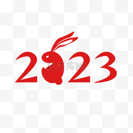 2023兔年剪纸图片