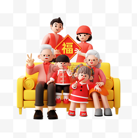 新年春节喜庆3D全家福人物团圆形象图片