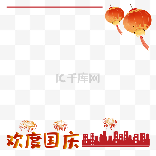 十一国庆国庆节边框图片
