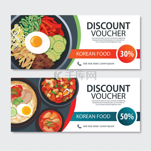 折扣券亚洲食品模板设计。韩国集 图片