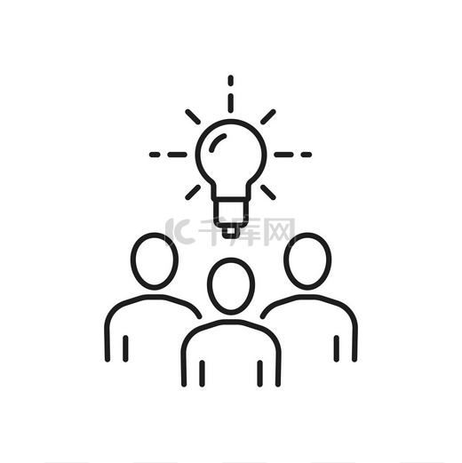 团队集思广益人与灯泡隔离细线图标矢量成功管理者团队创新新理念办公室工作人员经理或年轻的创业者团队合作商务会议头脑风暴新想法灯泡图片