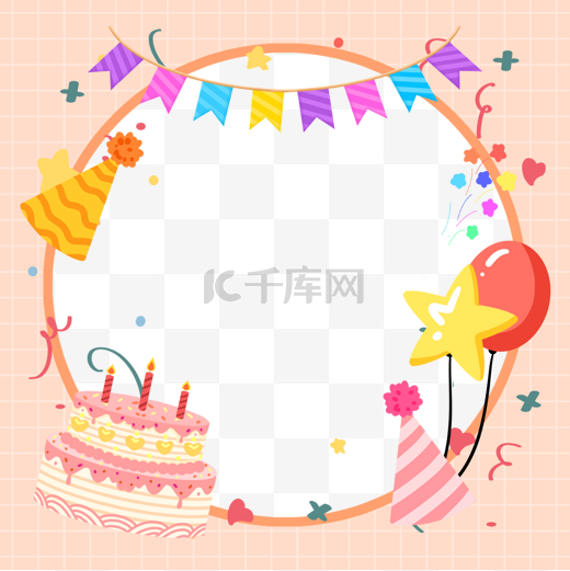 橙色生日蛋糕气球twibbon边框图片