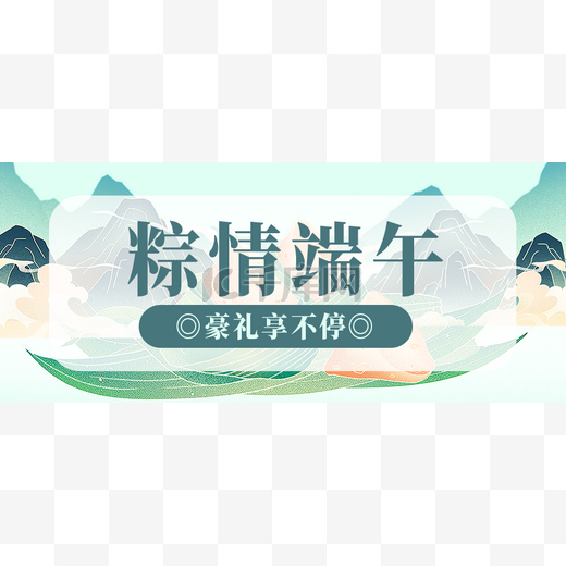 创意简约端午端午节公众号首图banner图片