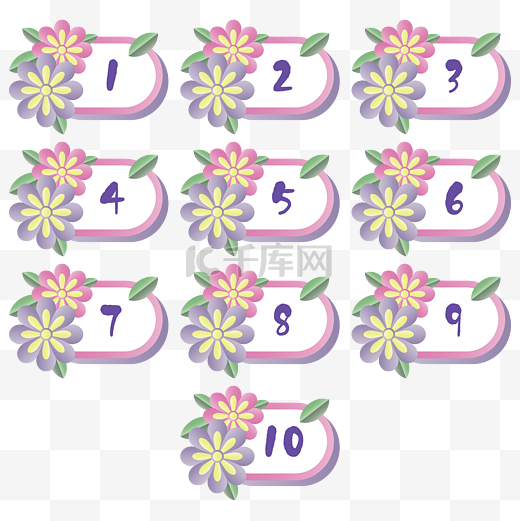 粉紫色剪纸花唯美数字序列号图片
