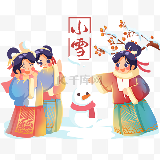 小雪二十四节气玩雪打雪仗汉服女生图片