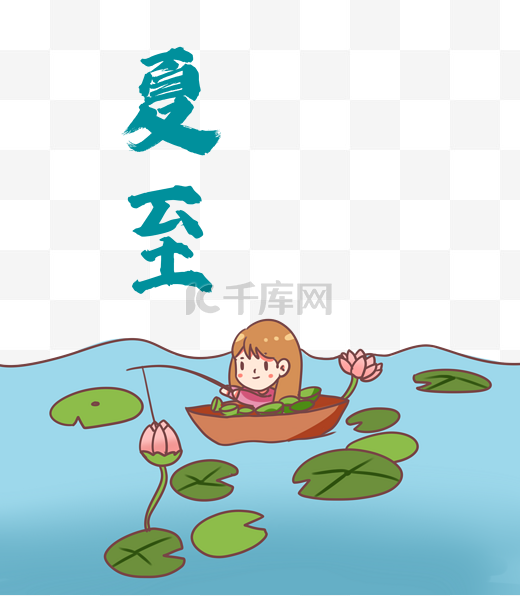 夏至节气中国传统二十四节气图片