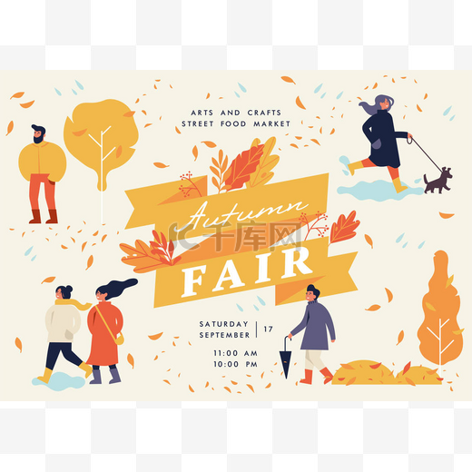 矢量秋季博览会海报,传单或横幅或横幅模板与人们享受他们的时间在公园户外。秋季假日季节娱乐和公共活动.图片