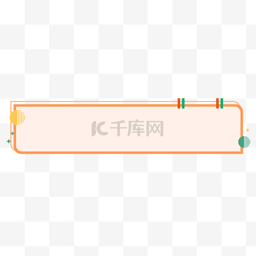 橙色孟菲斯简约几何标题栏图片