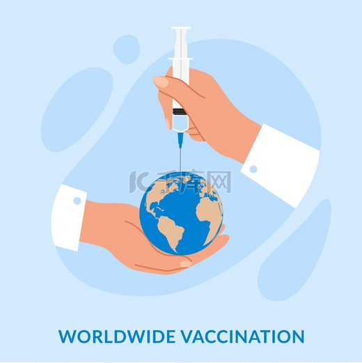 全球疫苗接种。图片