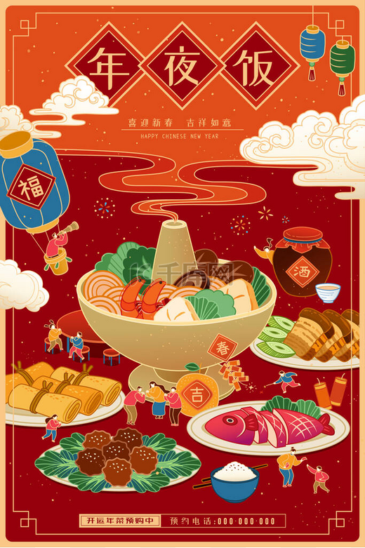 可爱的小人们围观中国传统美食，翻译：团圆饭，中国新年快乐，预购幸运新年食品图片