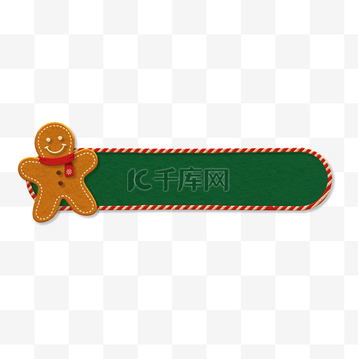 圣诞节剪纸风毛毡玩偶饼干标题边框图片