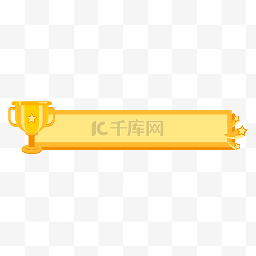 冬奥红色金色奖杯标题栏标题框图片