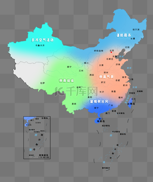 秋季秋天温度气温天气中国地图寒潮降温冷空气2021版本测绘图片