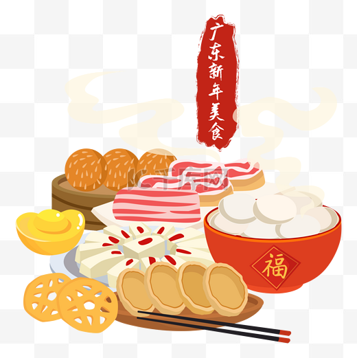 广东新年年俗美食图片