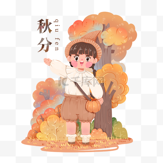 秋分节气中国传统二十四节气秋游图片