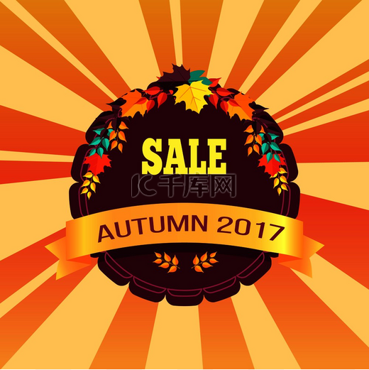 销售秋季 2017 年特别优惠促销海报在 lorange 射线的背景下，标志设计以邮票的形式与五颜六色的树叶矢量插图横幅。图片