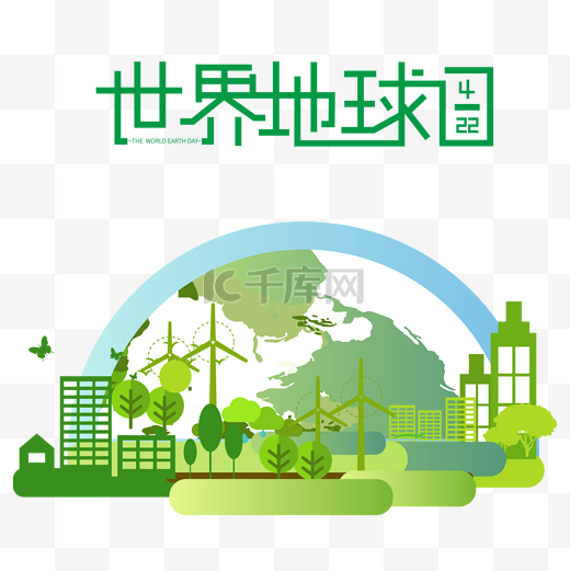 世界地球日环境保护公益宣传绿植建筑图片