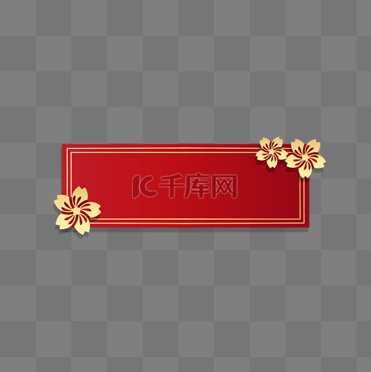 新年红金剪纸浮雕梅花中式边框标题框春节图片