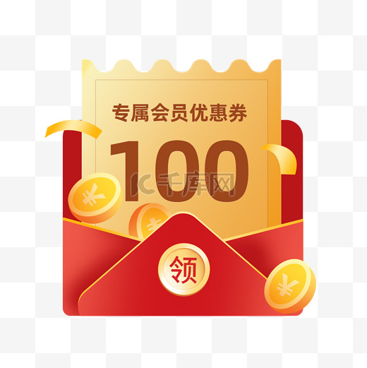 电商促销会员优惠100元优惠券图片