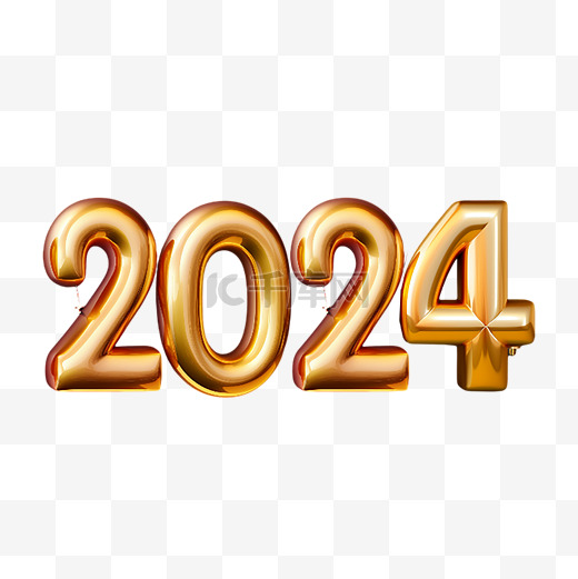 2024新年跨年元旦艺术字元素图片