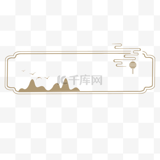 中秋节花好圆月边框中国风古风标题框图片