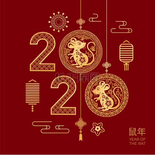 2020年农历新年庆祝海报图片