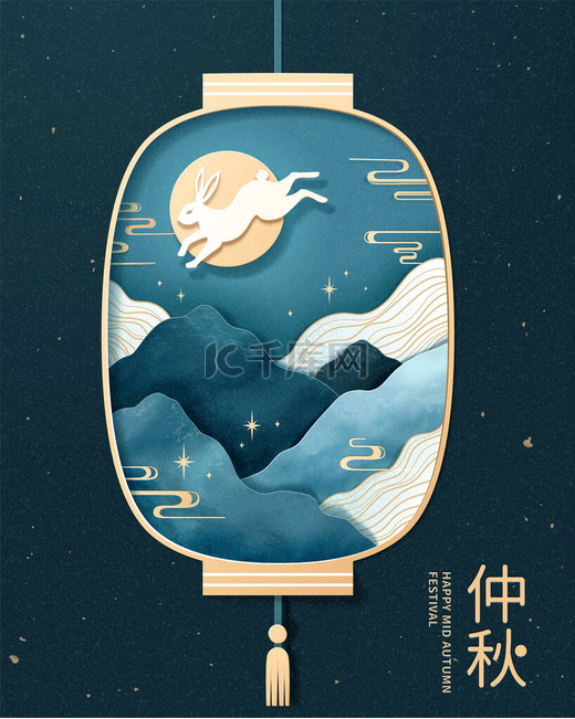 风景剪成中国灯笼状的小孔，里面有野兔在山上飞舞，翻译为：农历秋天的中月图片