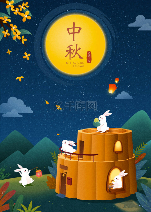 中秋节的海报。月兔一家人在月饼屋享用甜点和观看满月。农历八月八日的假日名称及十五日图片