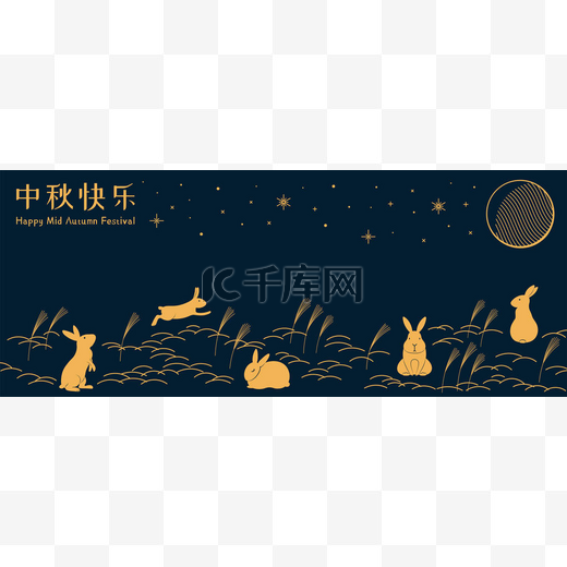 横幅设计与满月和可爱的兔子在草地上用中文文字快乐中秋在蓝色背景。手绘矢量插图。假日装饰的概念 图片