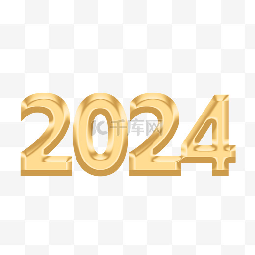2024新年元旦金色字体艺术字图片