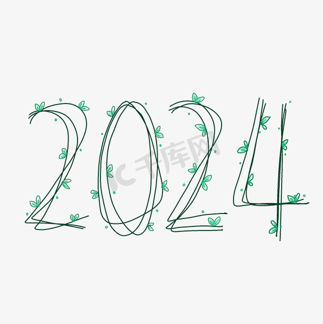 2024植物清新艺术字图片