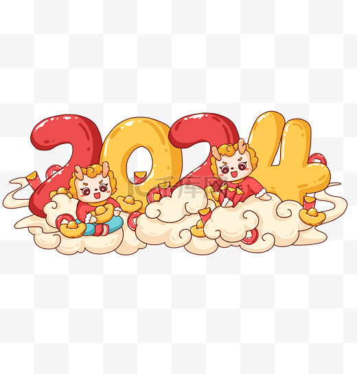 2024新年龙年拜年元旦数字标题图片