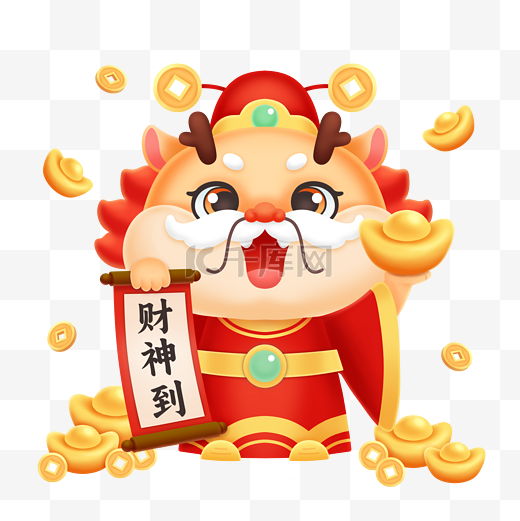 龙年春节新年龙形象财神到元宝金币图片