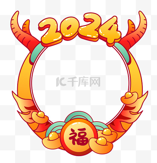 2024龙年新年边框头像框图片