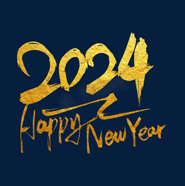 创意中国风板写2024金色新年快乐艺术字图片