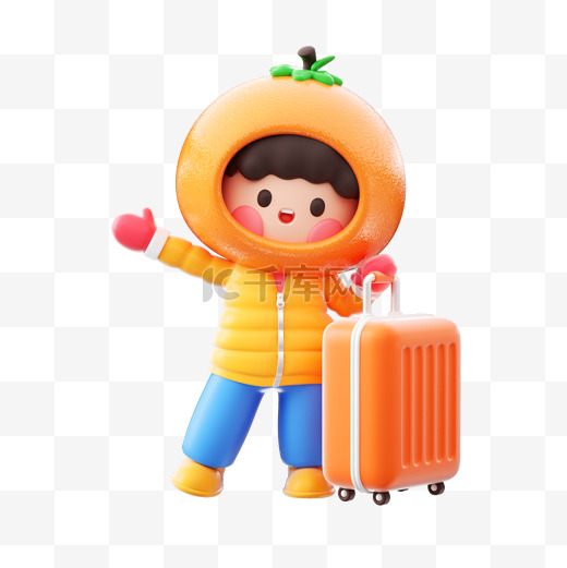 3d行李砂糖橘小孩设计图图片
