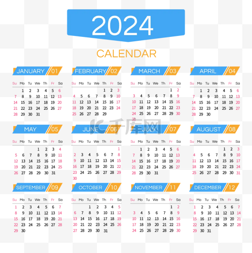 2024年日历年历蓝色几何图形 向量图片