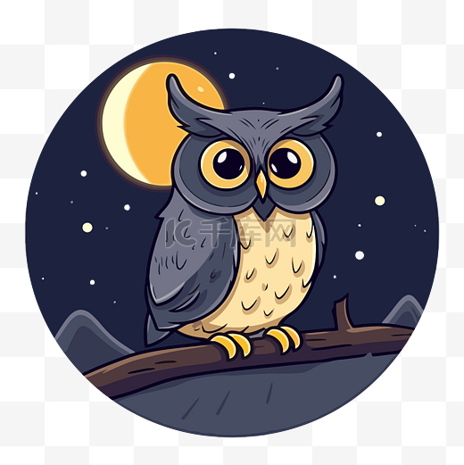 夜晚的猫头鹰坐在树枝上，背景是月亮和星星 向量图片