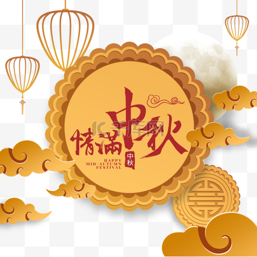 中秋节金色月饼立体插图图片