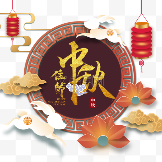 中秋节中国风格剪纸插图图片