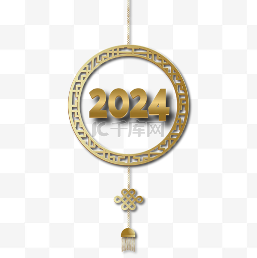 2024立体字新年新年快乐中国风挂件装饰字体艺术字标签符号 向量图片