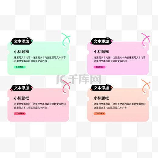 端午节情人节520告白日文字文本框标题框设计图图片