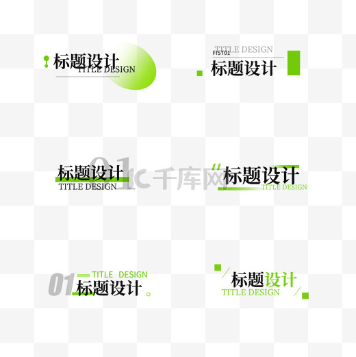 简约标题文字小标题设计图片