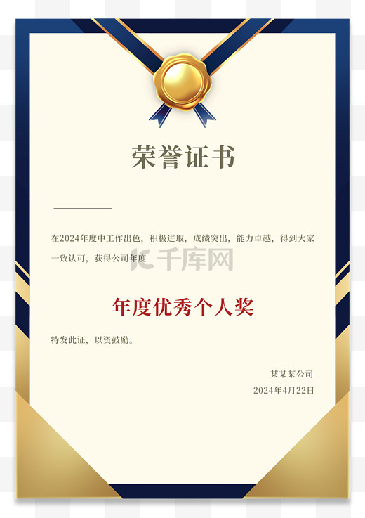 商务蓝色荣誉证书奖状中式边框免抠元素图片