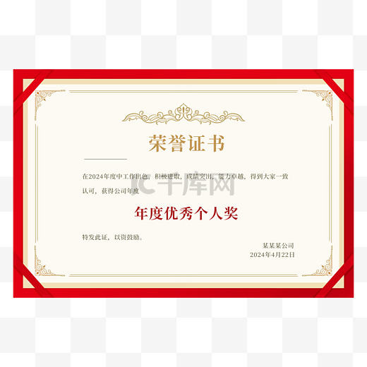 红色荣誉证书奖状中式边框设计图图片