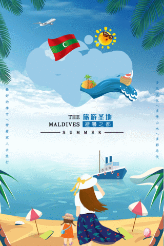 旅游游轮海报模板_卡通马尔代夫旅游海报