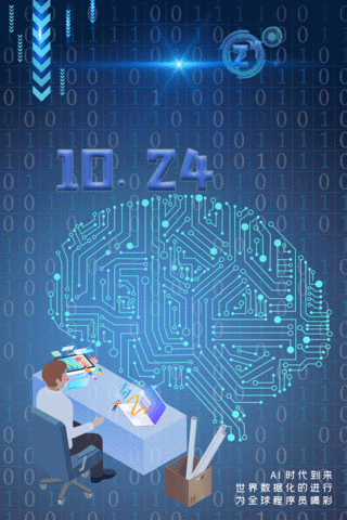 1024程序员节科技蓝色插画动态海报