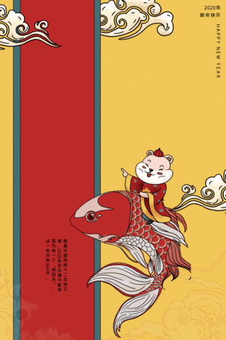 春节国潮手绘海报模板_鼠年国潮手绘风好运鼠于你海报